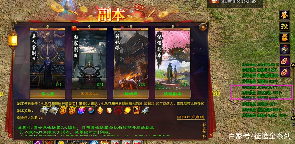 新年新装扮 《征途》外形控的福利来了
