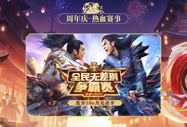 新年新装扮 《征途》外形控的福利来了