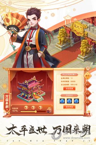 异世新激荡!《桃花源记2》全新角色大猜想