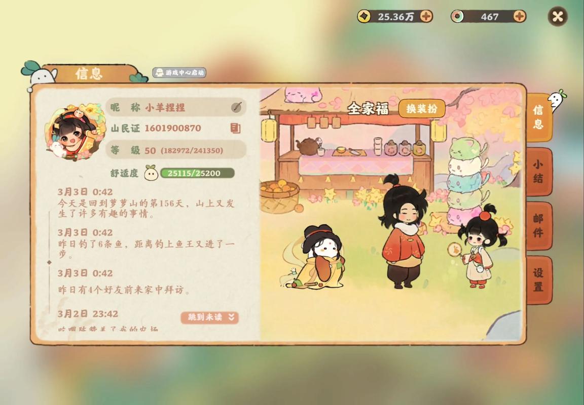 元气宝贝萌力解放《桃花源记2》子女玩法揭秘