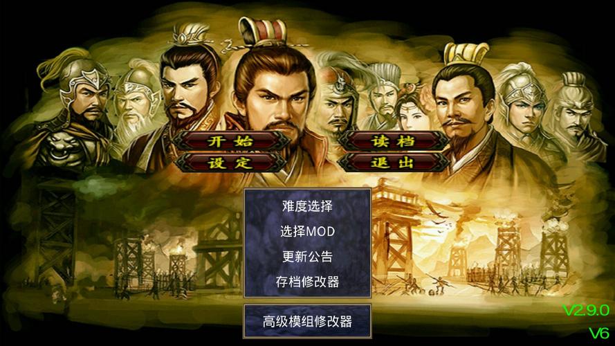 诸侯割据群英争霸《三国群英传2online》启程测试来袭