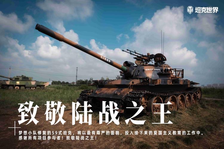 主播对抗赛白热化博弈!《坦克世界》决战真陆战之王