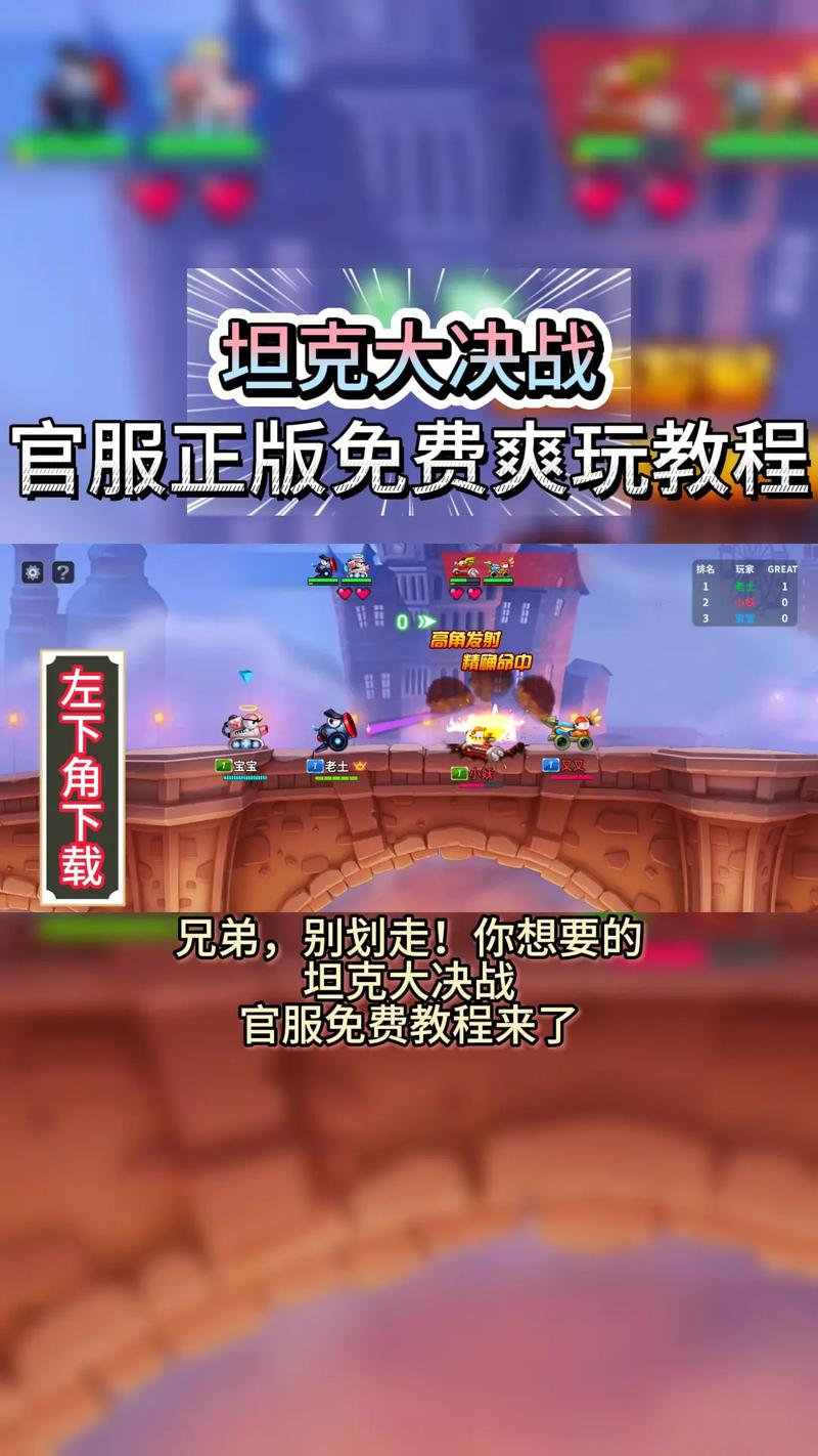 主播对抗赛白热化博弈!《坦克世界》决战真陆战之王