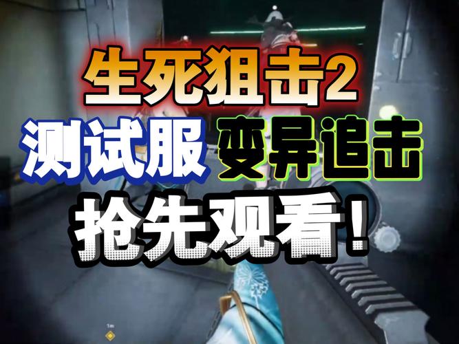 《生死狙击2》技术二测结束公告 战斗永不落幕