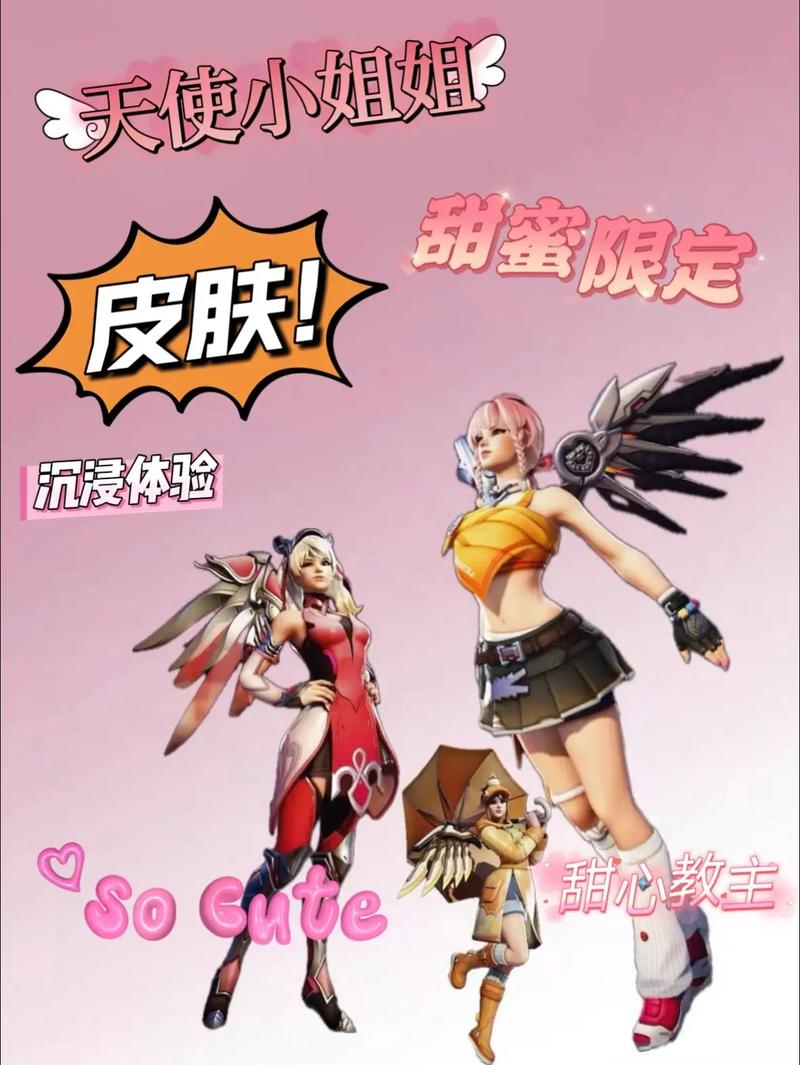 《守望先锋》天使姐姐的跨年礼物：每天送一部iPhone