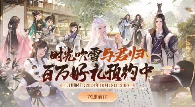 《天涯明月刀》夏季资料片今日上线 超多福利送送送