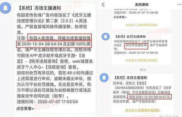 《问道》开启虎牙主播合作活动 海量福利等你来领