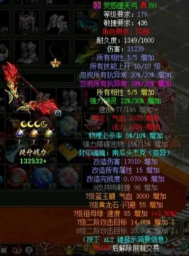 《问道》仙器系统全解析 增加相性助修行