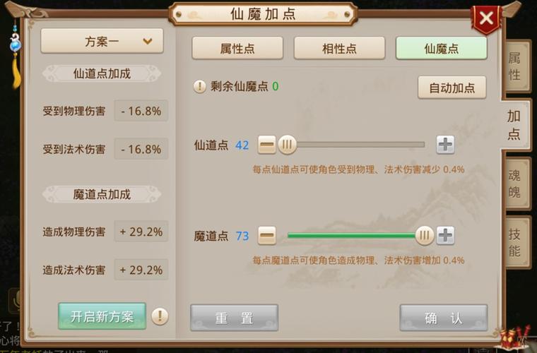 《问道》仙器系统全解析 增加相性助修行