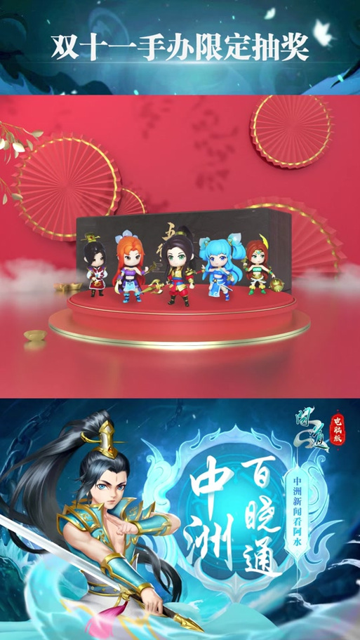 《问道》中元节特色活动上线 缤纷好礼领不停