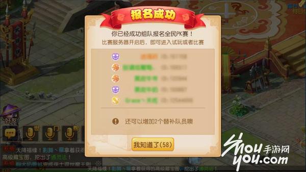 《问道》资格确认尘埃落定 全民PK赛实名认证开启