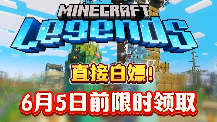 《我的世界》系列更新惊喜来袭 “月蚀”传奇正式启幕