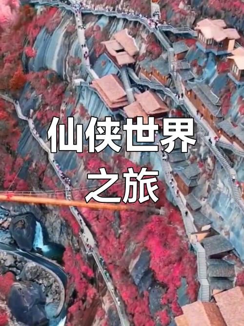 《仙侠世界》系列联动望仙谷 尝试跨界营销新玩法