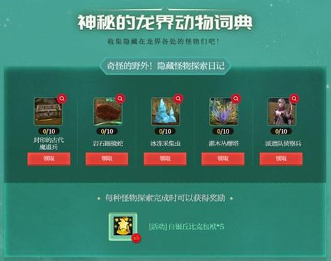 《永恒之塔》“暴风之地”新版本龙界地图大揭秘！