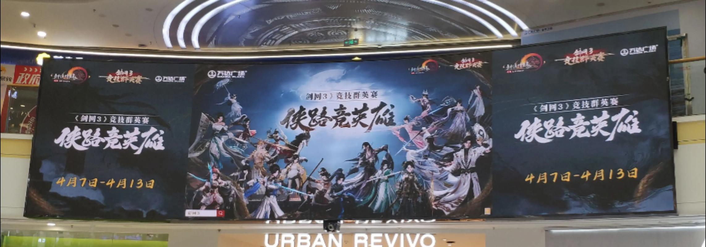 黑科技助力AR沉浸式剧场《剑网3》十一周年庆发布会