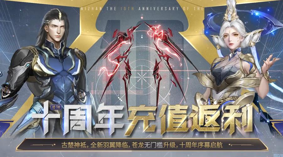 回归8！逆战8周年 惊现最强庆典福利