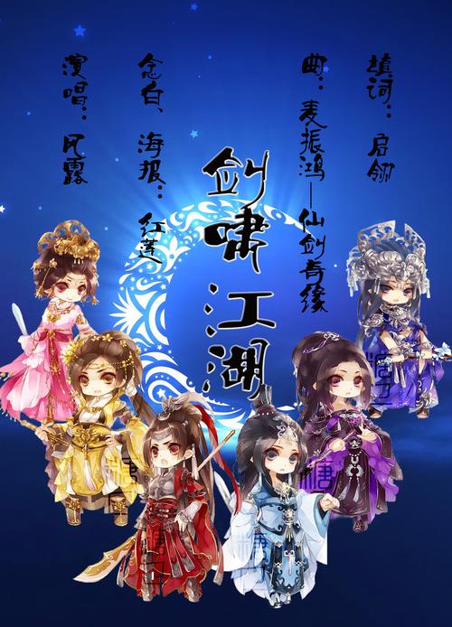 江湖乱 战歌起 《剑网3》全门派音乐剧唱响不灭战意
