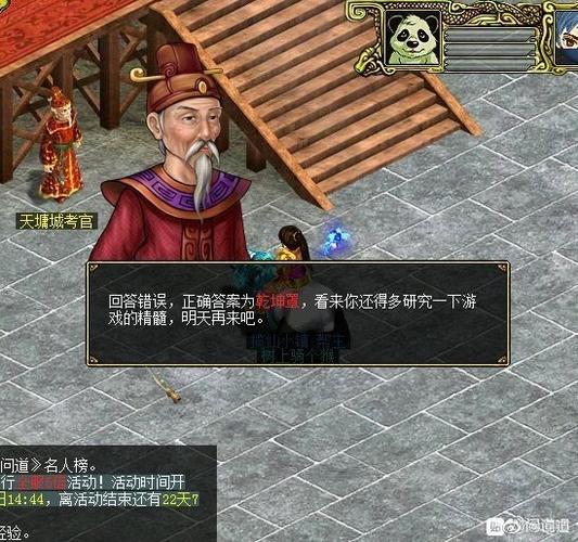可贵人间烟火气 聊聊《问道》中的摆摊NPC