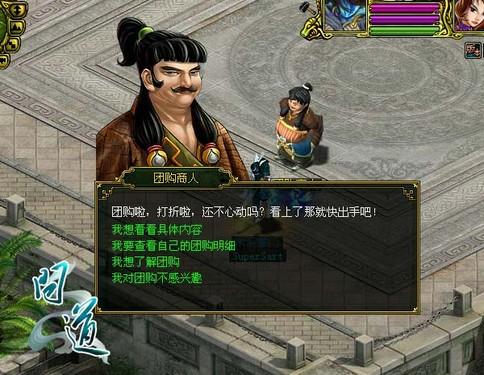可贵人间烟火气 聊聊《问道》中的摆摊NPC