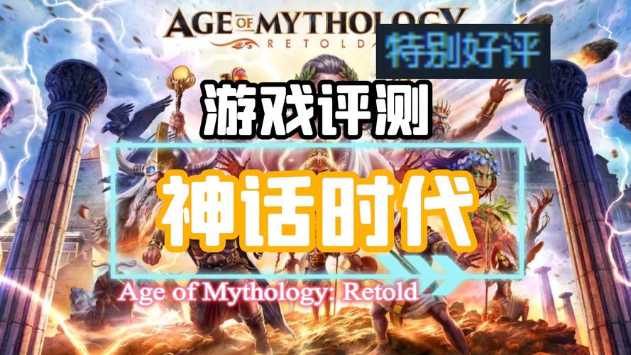 跨时代网游的经典重塑之路 上古世纪时隔多年再焕新生