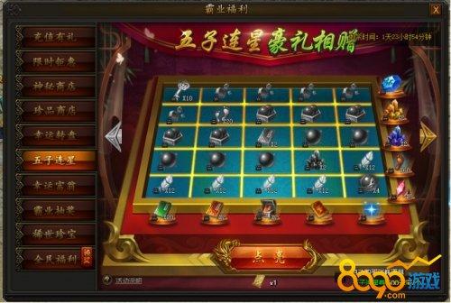 路边的福利你捡了吗？《画江山》免费的福利宝箱