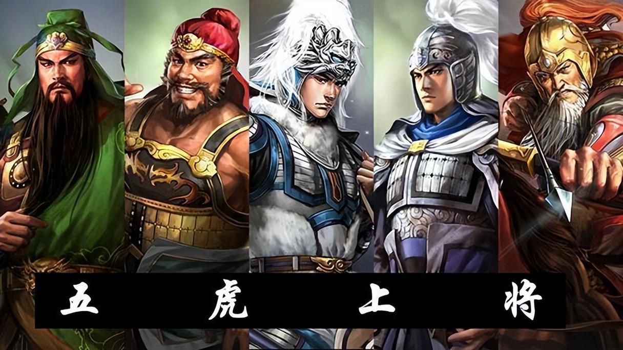 猛将汇聚，五虎参见！从三国细说《魔域》五虎神将