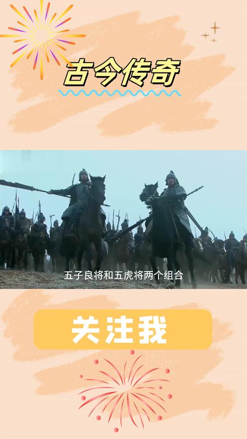 猛将汇聚，五虎参见！从三国细说《魔域》五虎神将
