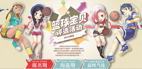 牛魔王竟然是萌妹子《街头篮球》全新超特丽雅测试服