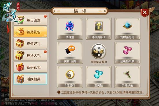 全民狂欢挑战继续《问道》菁英节活动上线