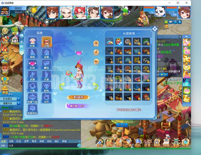 三界齐欢万灵同聚《逍遥情缘》资料片新服开启预创建