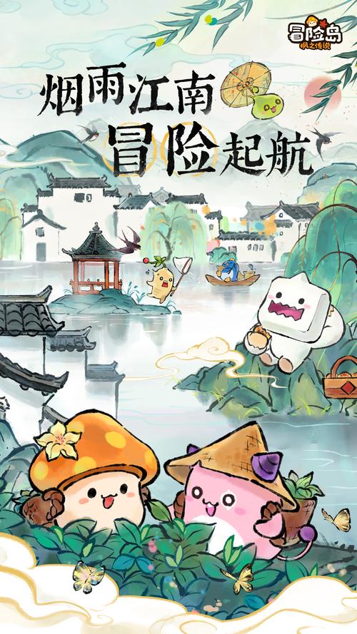 双节活动火热上线 《冒险岛》与你嗨翻假期