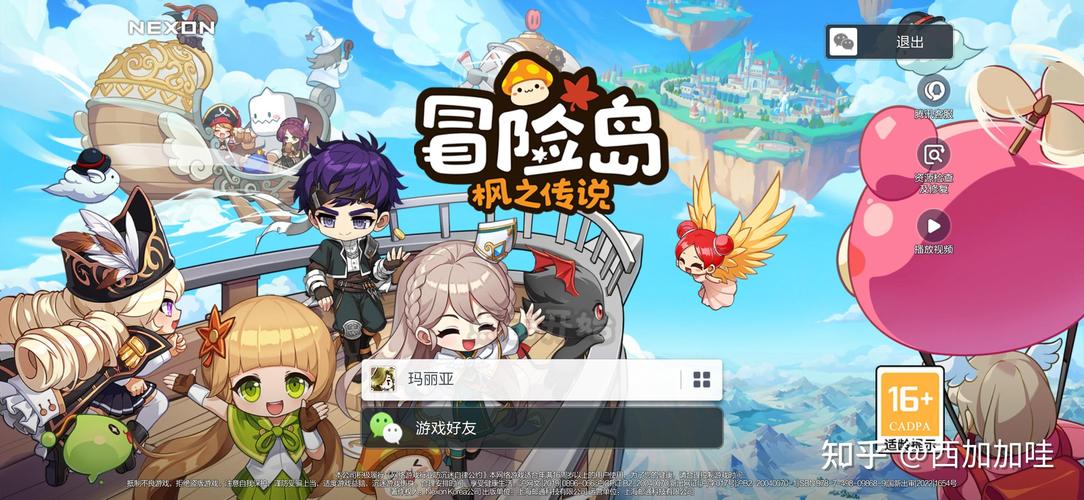 双节活动火热上线 《冒险岛》与你嗨翻假期