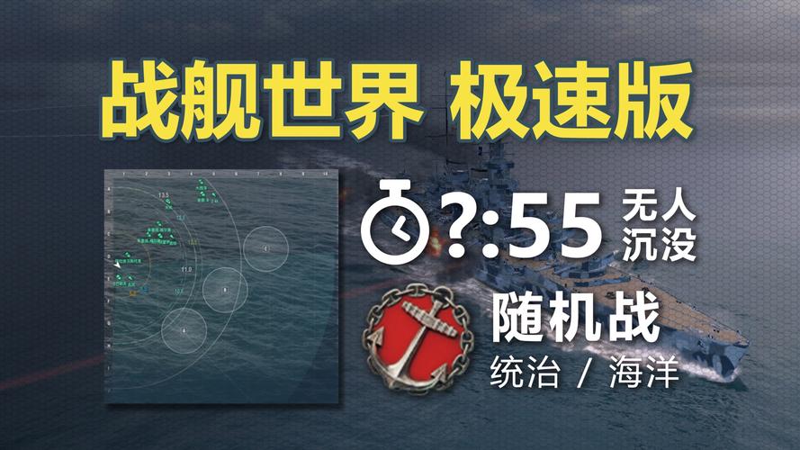 无惧骇浪重装启航《战舰世界》不删档测试今日开启
