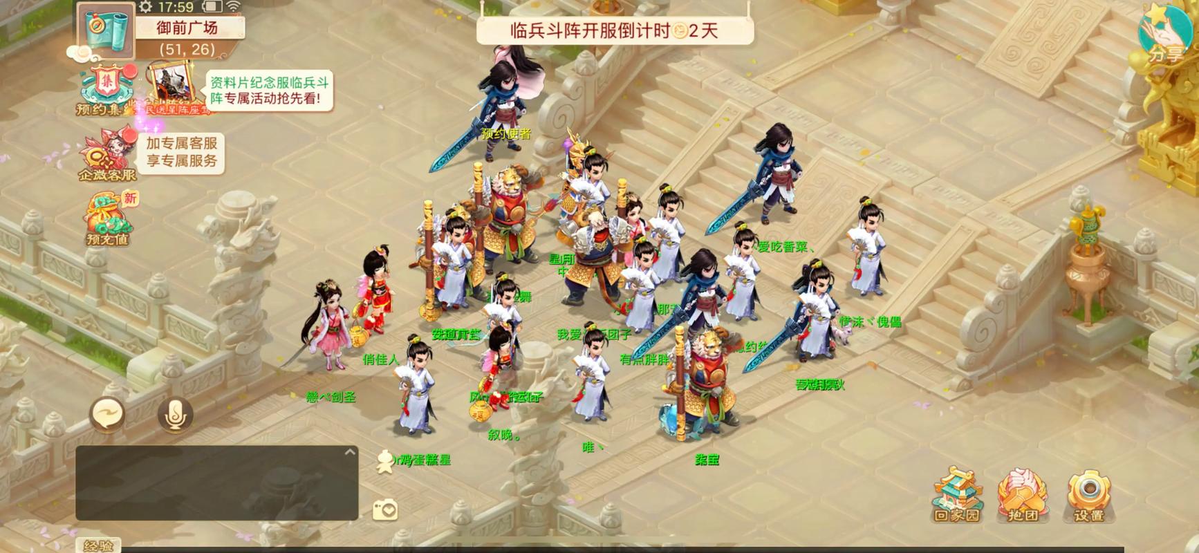 携手共游《大话红楼》新服今日14点开启
