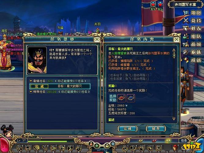 有趣的灵魂 《名将三国》隐藏称号的秘密