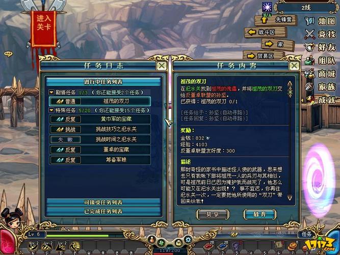 有趣的灵魂 《名将三国》隐藏称号的秘密