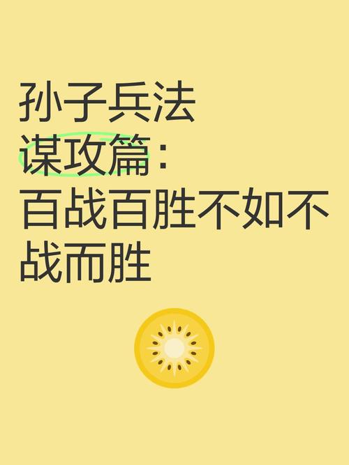 战争的艺术《全面战争：竞技场》孙子兵法：谋攻篇