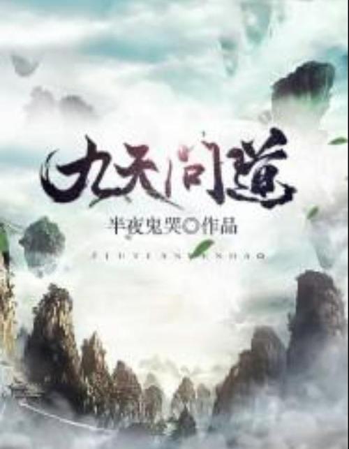 《问道》第三届九天争锋开启 三强区组今日揭晓