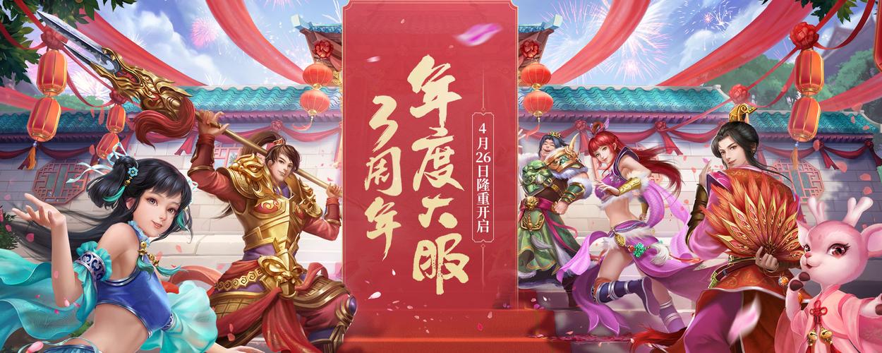 《问道》第三届九天争锋开启 三强区组今日揭晓