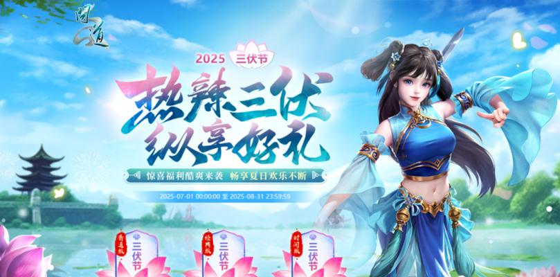 《问道》经典联运数字大服“2022”开服定档1月7日