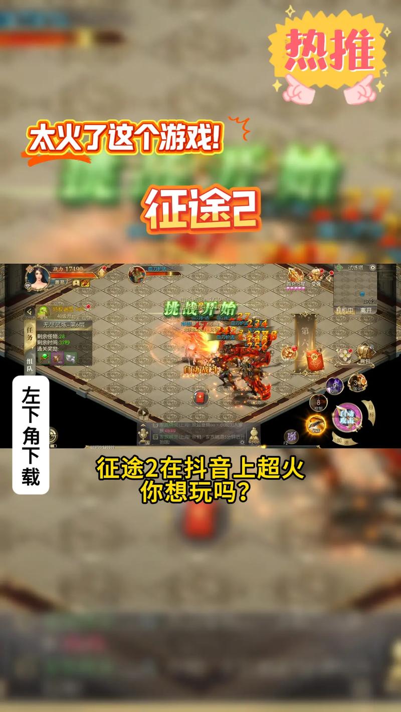 《征途2》约战七夕开区火爆 福利与浪漫齐飞