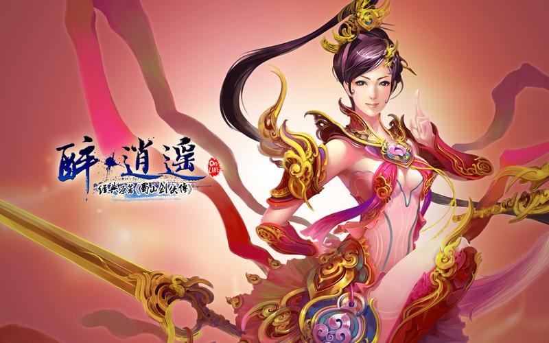《醉逍遥》岁末新区【碧海云天 】即将登场