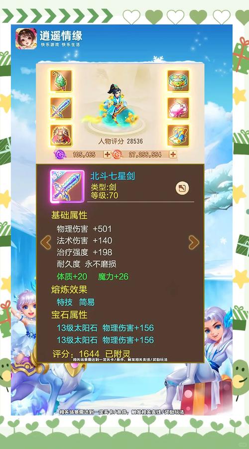 《逍遥情缘》忠犬替你护院 再也不用担心被贼光顾了
