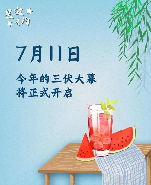 避暑指南《问道》三伏节第三阶段活动开启