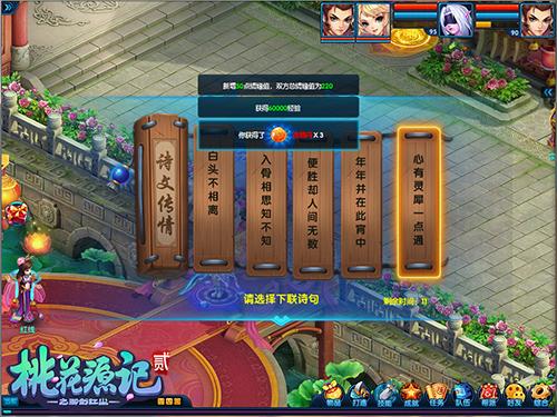 初秋好礼汇聚《桃花源记2》新服天作之合预创建开启