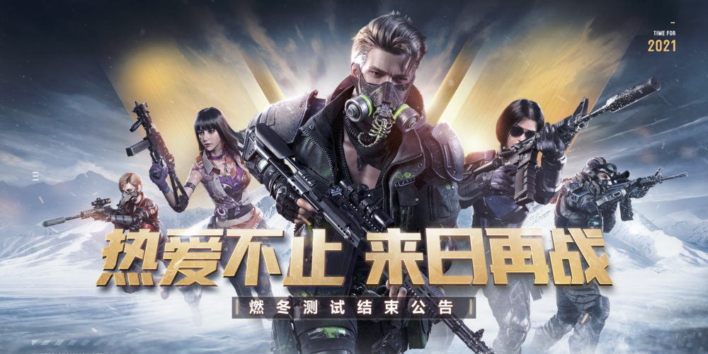 大型战场首度曝光《生死狙击2》登陆2020Chinajoy