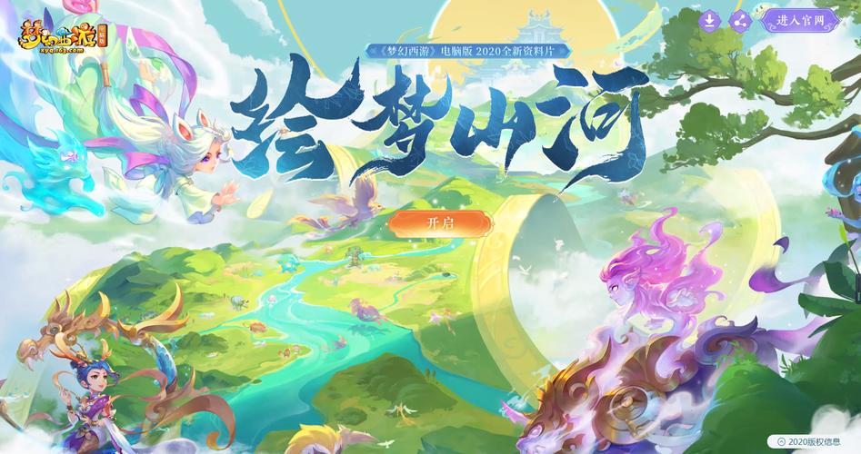 绘梦山河!《梦幻西游》电脑版全新资料片外测火热进行