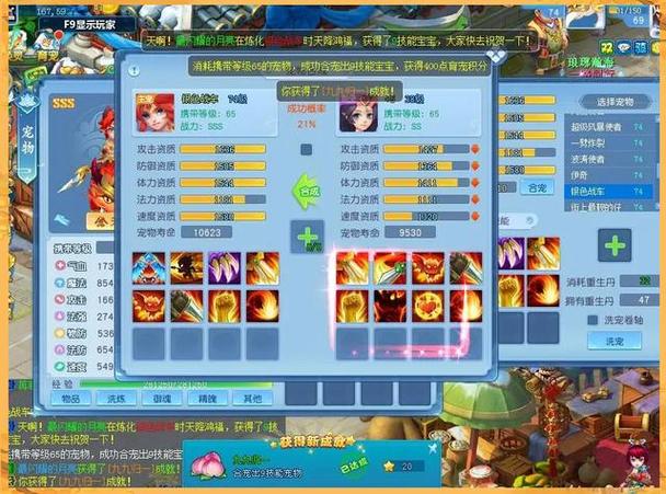 加入帮派图个啥？ 盘点《逍遥情缘》帮贡的诸多用途