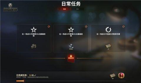 精锐之师无惧挑战！《坦克世界》新日常任务来袭