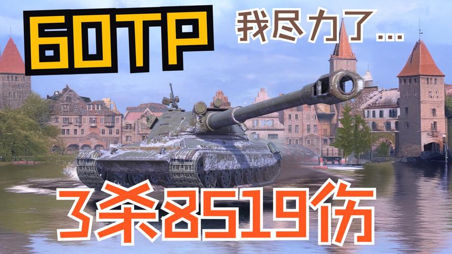 炮弹也能反弹《坦克世界》战地指南手把手教你扛伤害